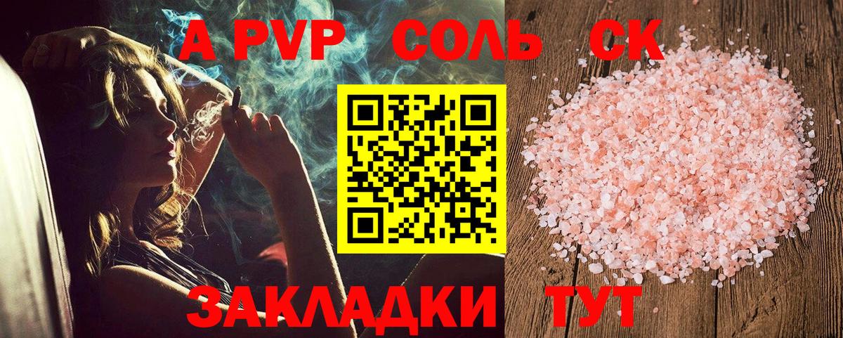А ПВП  Вход с VPN  A-PVP Crystall  Альфа ПВП Crystall  Якутск  Alfa_PVP СК 