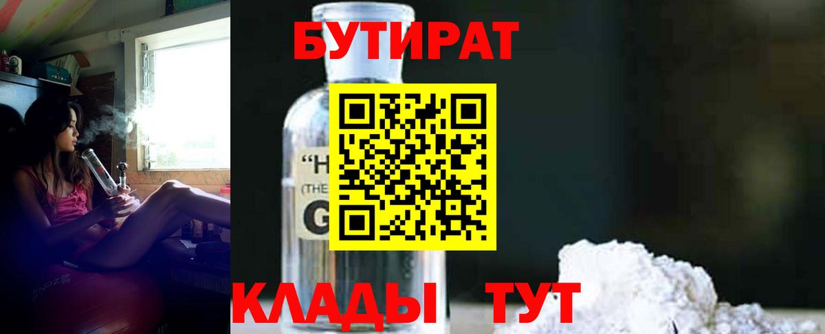 Якутск  БУТИРАТ буратино  Вход с VPN 