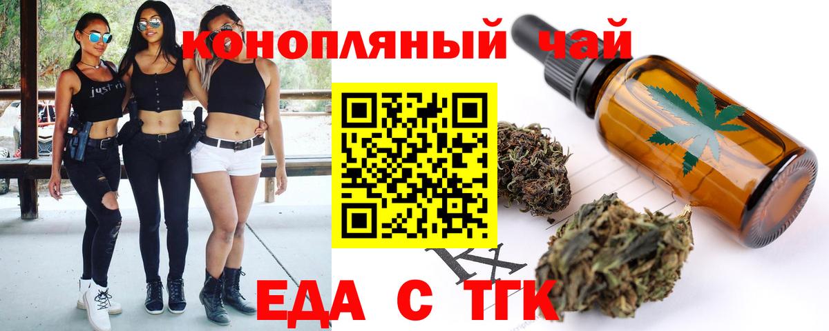 Печенье с ТГК конопля  Вход с VPN  Якутск 