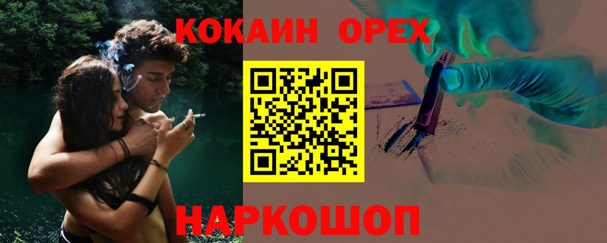 Кокаин 99% Якутск