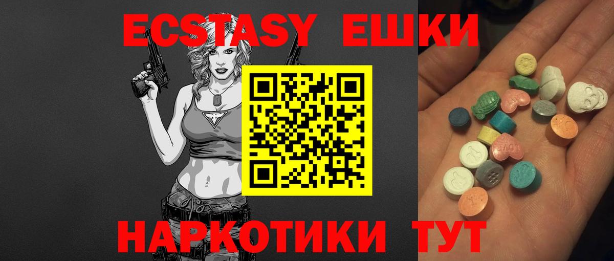 Якутск  Экстази Дубай  Вход с VPN  купить   гидра ССЫЛКА  ЭКСТАЗИ Дубай 