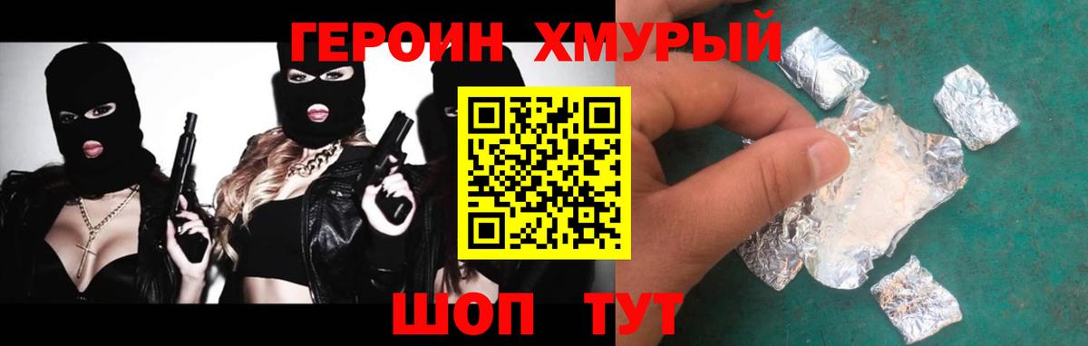Якутск  ГЕРОИН белый  Вход с VPN 