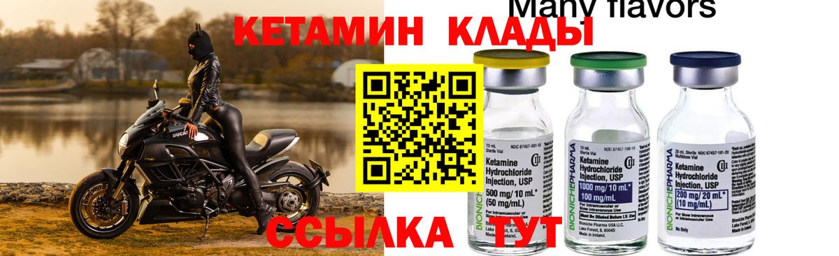 КЕТАМИН ketamine  Вход с VPN  КЕТАМИН ketamine  Якутск 