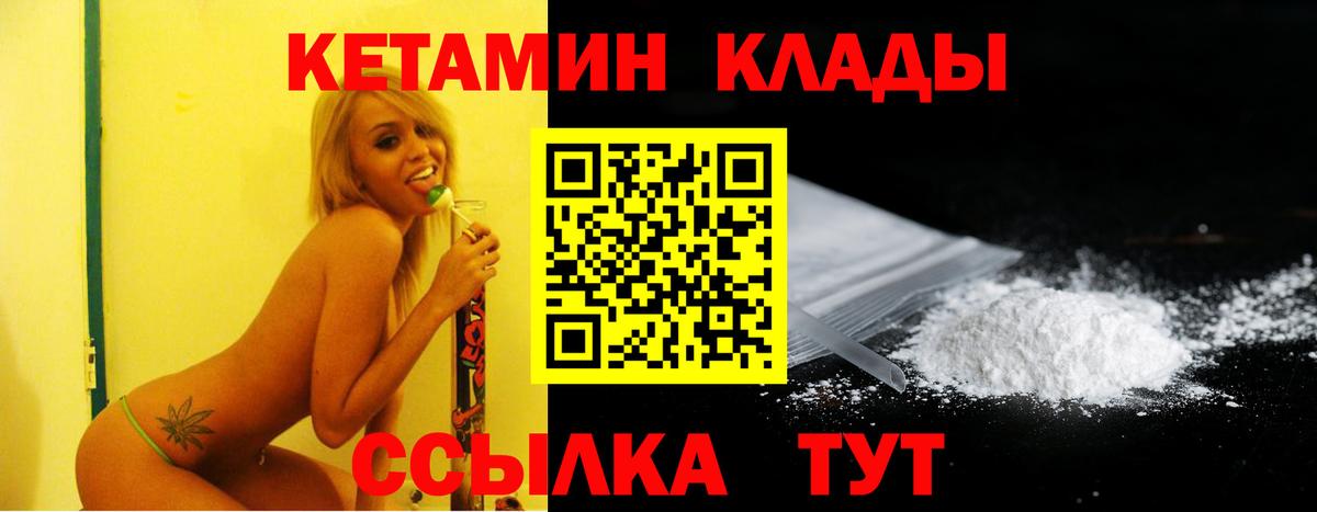 КЕТАМИН VHQ Якутск