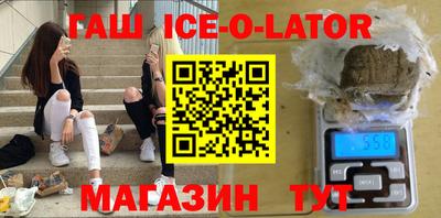 синтетический гашиш Будённовск
