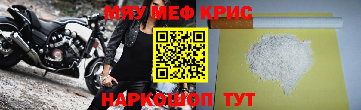 Мефедрон VHQ  МЯУ-МЯУ VHQ  Якутск  МЕФ  МЕФ  Вход с VPN 