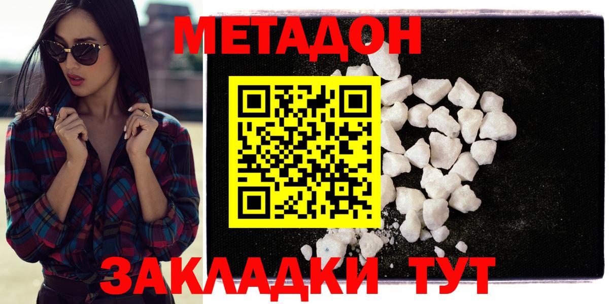 МЕТАМФЕТАМИН  Вход с VPN  Кокаин  КОКАИН  МДМА  МЕТАДОН  Меф   Якутск  ГАШИШ 