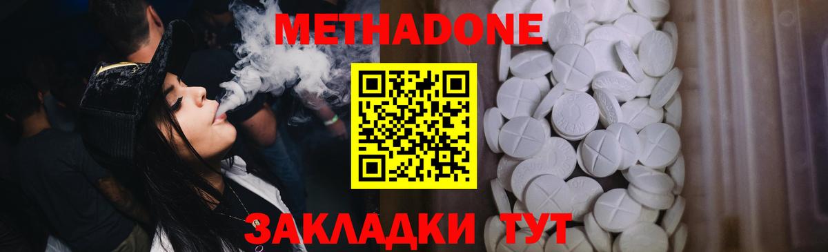 МЕТАДОН VHQ  мега ССЫЛКА  Якутск  Вход с VPN 