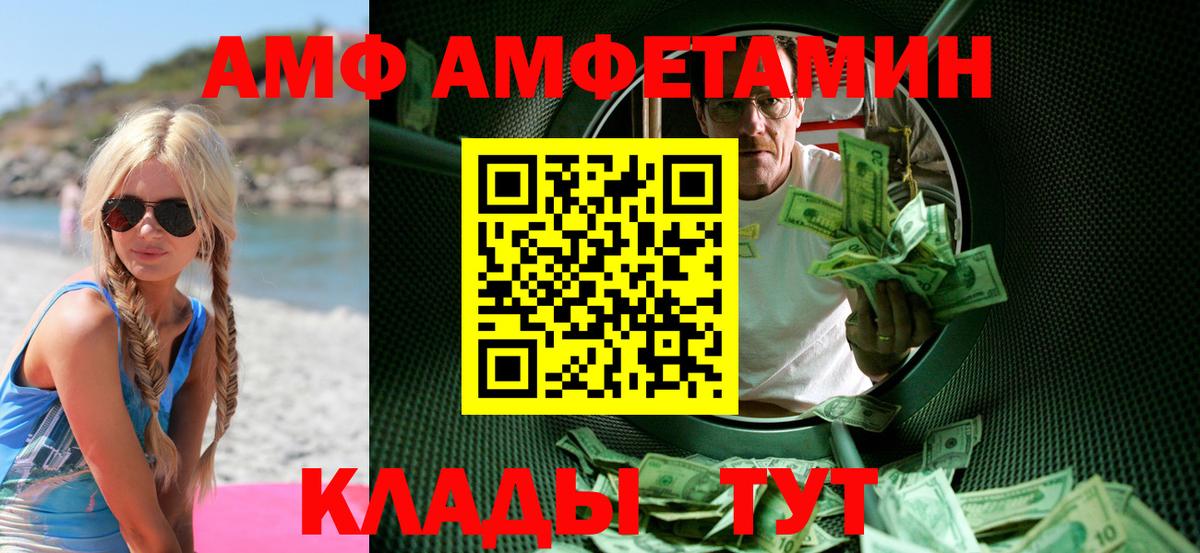 МЕТАМФЕТАМИН  Вход с VPN  Якутск  Первитин винт 