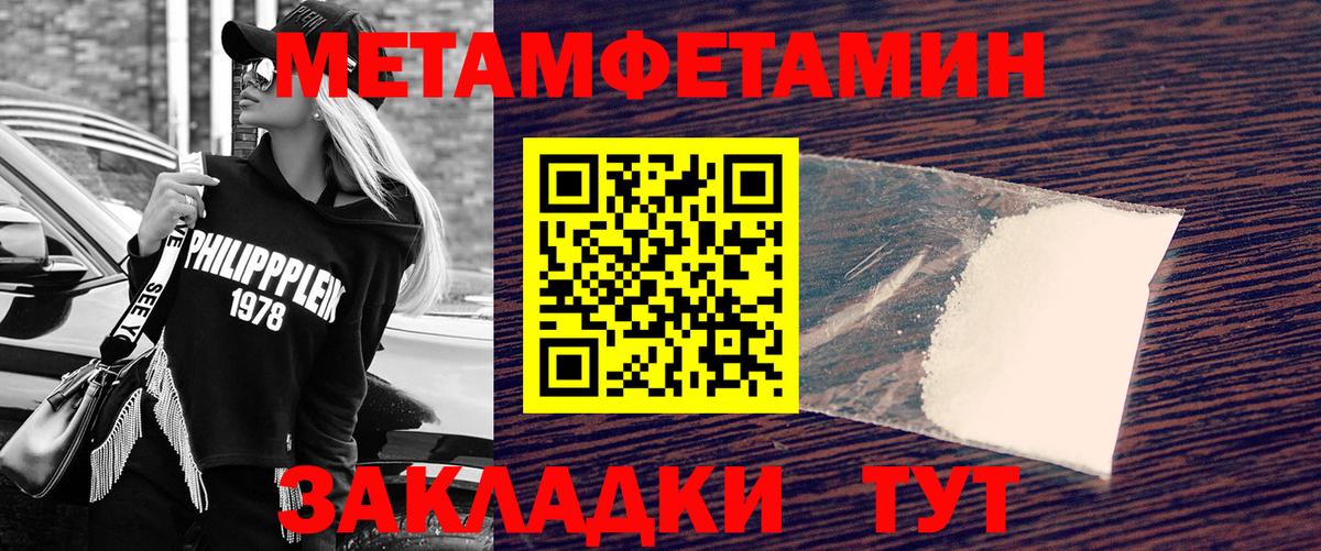 Метамфетамин мет Якутск