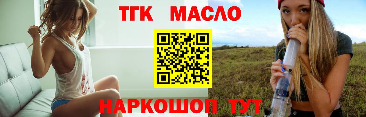 Дистиллят ТГК жижа Якутск